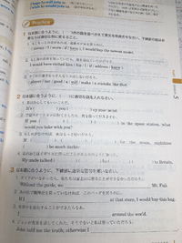 高校2年英語表現教科書visionquest のlesson3 Yahoo 知恵袋
