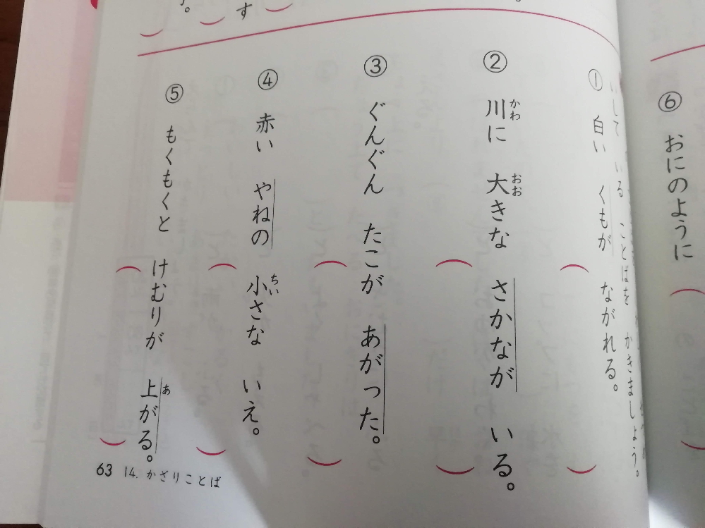 修飾語 かざりことば の問題です 画像の問題３ ぐんぐんたこがあがった Yahoo 知恵袋