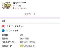 車検カテゴリで回答してくる人物をブロックするにはどうしたらよいで Yahoo 知恵袋