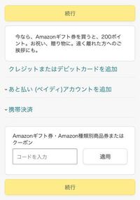 Amazonでiniのcdを予約したいのですがコンビニや代引きでお支払いす Yahoo 知恵袋