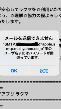 機種変してからメールが送れません 新規作成のメールやgmailは Yahoo 知恵袋