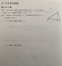 中二の三平方の定理です 証明が1番苦手で回答の作り方すら分かりま Yahoo 知恵袋