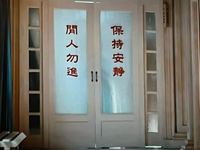 君 花海棠の紅にあらず ドラマのワンシーンですが 扉の文字を辞書で調べて Yahoo 知恵袋