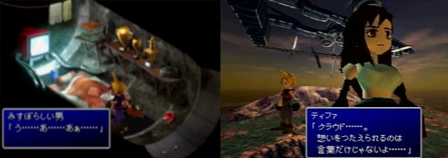 ファイナルファンタジー7が我々に伝えたかったことは 精神病になっても美形な Yahoo 知恵袋