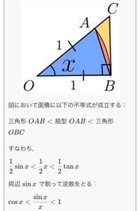 なぜ扇形oabの面積が1 2xになるのかが分かりません 1 1 X P Yahoo 知恵袋