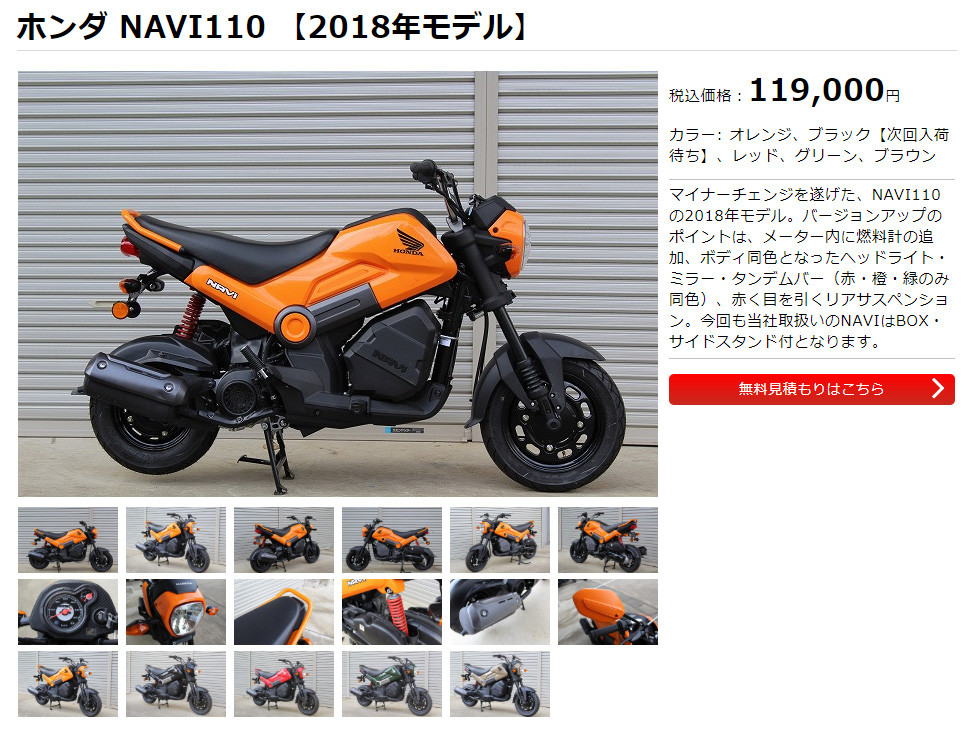 NAVI 110 HONDA 125ccクラス原付二種