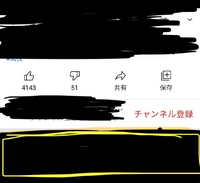 Youtubeのコメント欄が表示されなくなりました 以前は画像の黄色い枠ら Yahoo 知恵袋