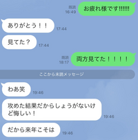 好きな人が大会で結果が出せなくて Lineでお疲れ様です って送りました Yahoo 知恵袋