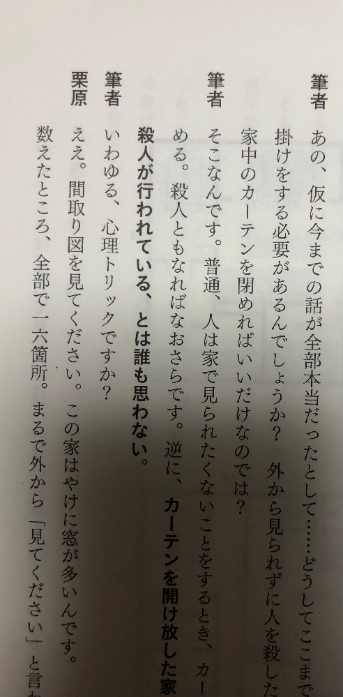 雨穴さんの 変な家 について 画像の一文は校閲ミスなのでしょうか Yahoo 知恵袋