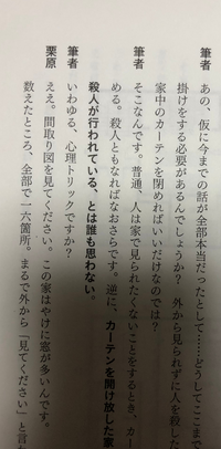 雨穴さんの 変な家 について 画像の一文は校閲ミスなのでしょうか Yahoo 知恵袋