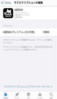 ネット喫茶のpcでabematvを見る時自分のアカウントでログインしたのです Yahoo 知恵袋