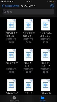 フリー効果音をダウンロードしたのですが使い方がわかりませんiph Yahoo 知恵袋