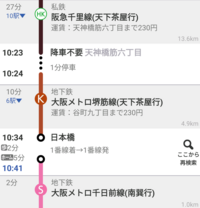 阪急から大阪メトロに乗り換える際 一度も改札を降りることなく 一 Yahoo 知恵袋