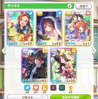 ウマ娘プリティーダービーのアオハル杯で高ステータス育成が出来 Yahoo 知恵袋