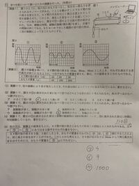 中学理科音です 4 の求め方を教えてください Yahoo 知恵袋