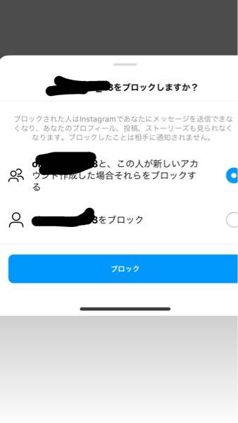 これってサブ垢をブロックされたら本垢もブロックされるんですかね その通 Yahoo 知恵袋