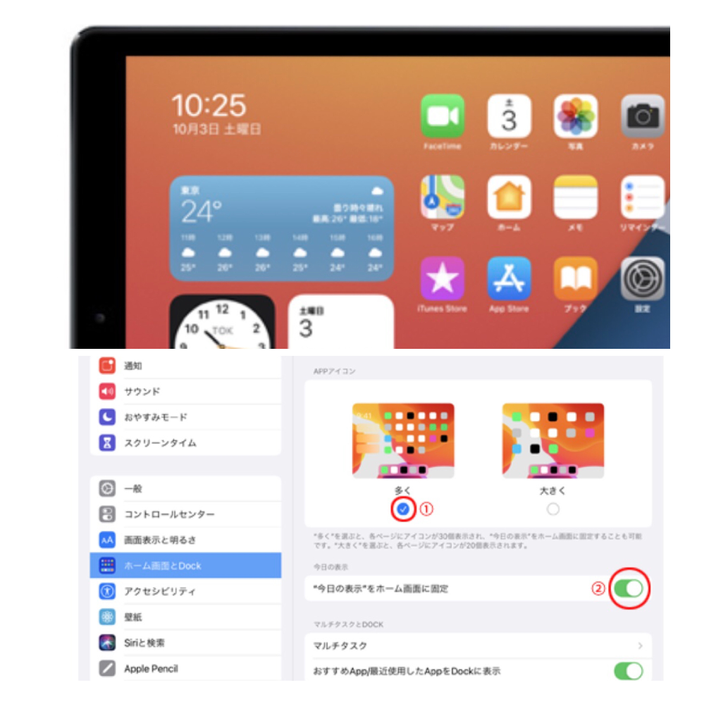 Ipadウィジェットの追加について この間ipad第9世代を購入し 設 Yahoo 知恵袋