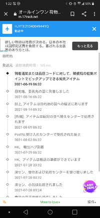 アリエクスプレスで購入した物が 7月に注文後 2ヶ月以上届きませ Yahoo 知恵袋