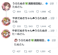 友達が浦島坂田船のことを好きで 自分もtwitterをフォ Yahoo 知恵袋