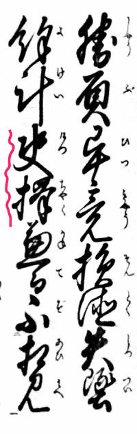赤線でなぞった漢字2字 けっちゃく の楷書体を教えて頂きたいです Yahoo 知恵袋