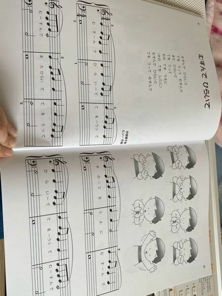 ヘ音記号の読み方を教えて欲しいです 教則本のページを押さえて Yahoo 知恵袋