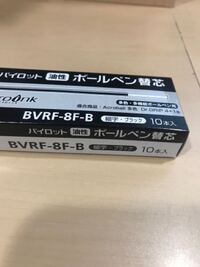 パイロットの替芯を間違えて注文してしまいました 適合するボールペンを Yahoo 知恵袋