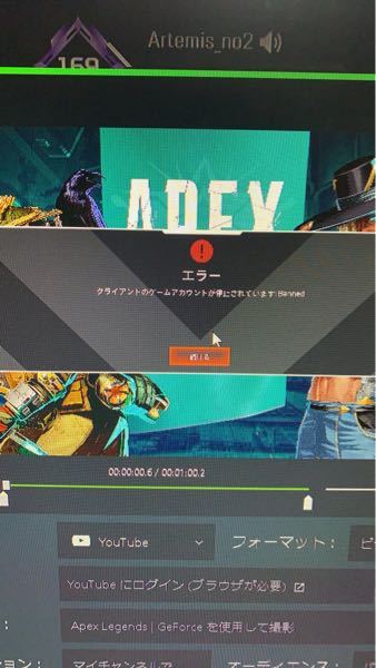 なにもしていないのにapexでバン食らいました どうすればいいですか Yahoo 知恵袋
