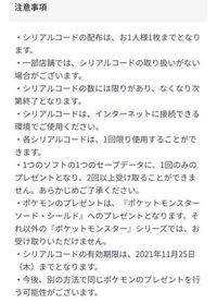 剣盾でのふしぎなおくりものを複数受取方法って ニンテンドーアカ Yahoo 知恵袋