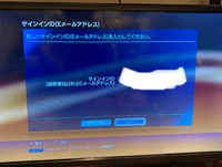 Ps3使用でpsnに接続できません 21 9 28 30進行 Yahoo 知恵袋