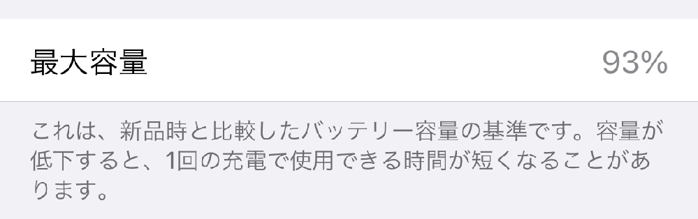 Iphoneを自分で修理された方へ質問です そのiphone下取 Yahoo 知恵袋