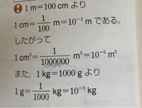 ミリメートルをメートルに直すとき10の何乗を掛ければできますか 10 Yahoo 知恵袋