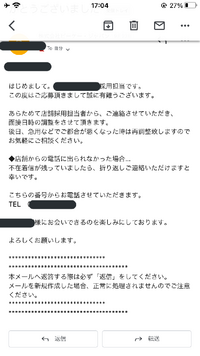 バーガーキングのバイトに応募した直後にこのメールが来たのですが Yahoo 知恵袋