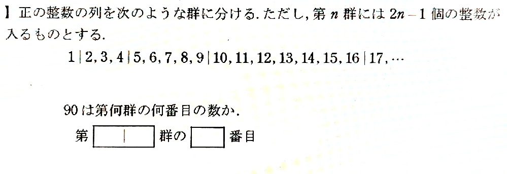 メガピクロスです 縦列の青く表示されてる数字はまだ埋められる箇 Yahoo 知恵袋