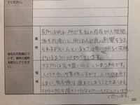 志望理由書を書いています 短所と長所を書きました 添削お願いしま Yahoo 知恵袋