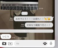 彼とのlineの会話について質問です 彼がとある重大なもの Yahoo 知恵袋