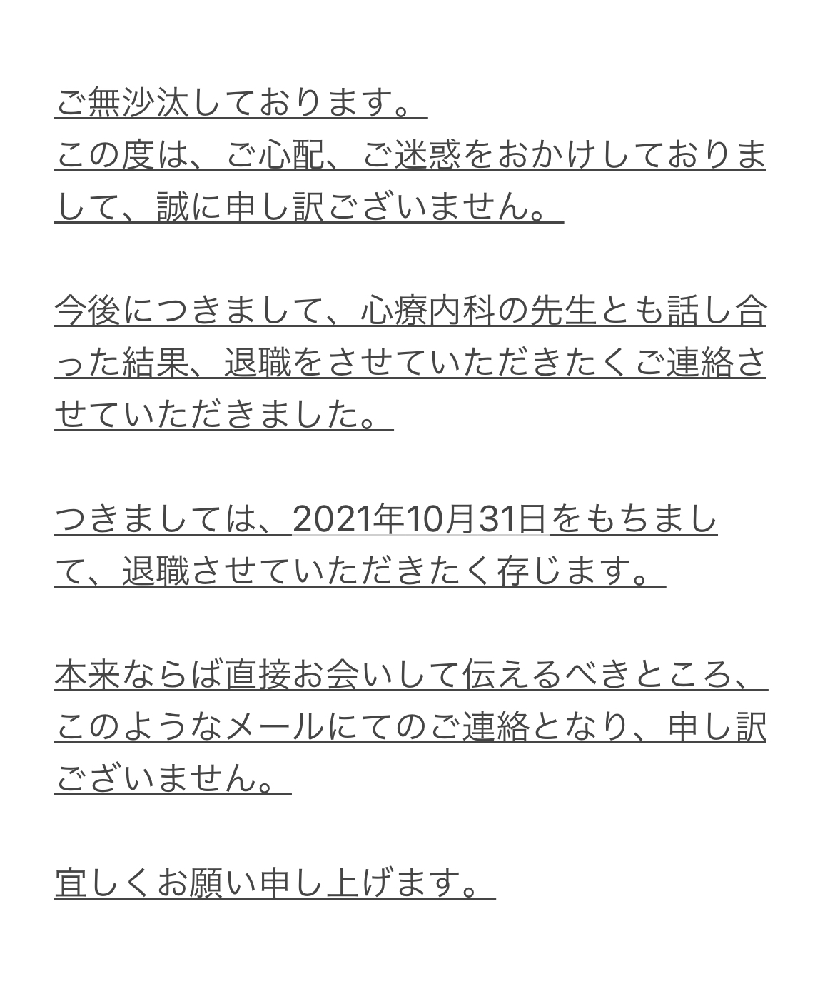 職場環境でうつ病になってしまいました 現在休職中で 今月で休職し Yahoo 知恵袋