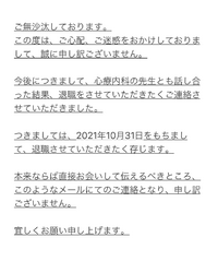 職場環境でうつ病になってしまいました 現在休職中で 今月で休職し Yahoo 知恵袋