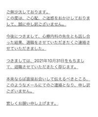 うつ病の診断書は その後の人生が険しくなる