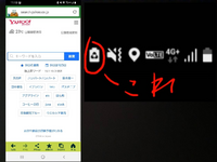 突然スマホのアイコンにこのような表示が出てきたのですが どのような意味なの Yahoo 知恵袋
