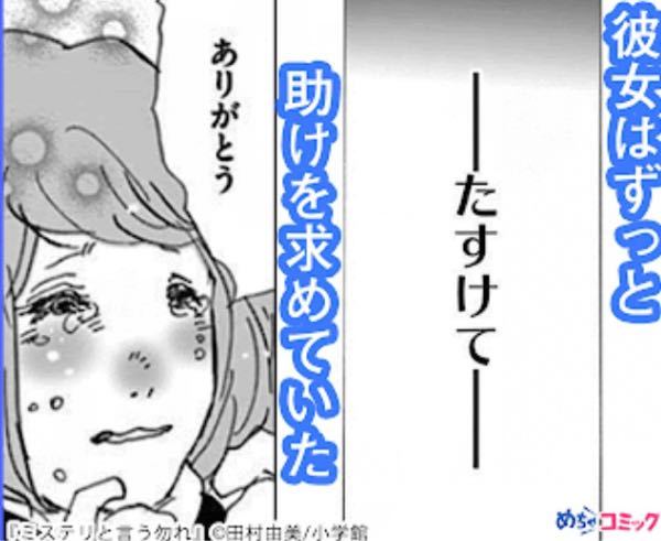 ミステリと言う勿れっていう漫画の広告よくみるんですが 購入して読んでいる人 Yahoo 知恵袋