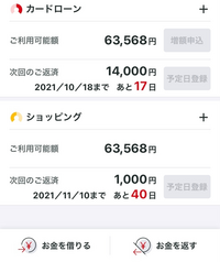 アコム返済について教えてください次の次の返済1000円と記載され Yahoo 知恵袋