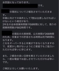 全部自分が悪いんですけど学校休みすぎで 親のフリしてメールの垢作って先 Yahoo 知恵袋