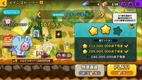 クッキーランオーブンブレイクでのイベント 宝物とカラス のステージを星3で Yahoo 知恵袋