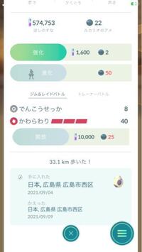 ポケモンgoで進化時の技の引き継ぎについて教えてください 例えば Yahoo 知恵袋