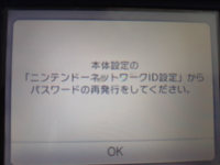 3dsの本体設定 ニンテンドーネットワークid設定 ってどこから開けますか Yahoo 知恵袋