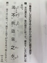 漢文初学者です レ点と一二点が交わる ときの読む順番が分かりません Yahoo 知恵袋
