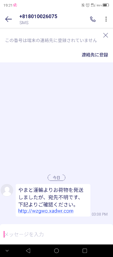 至急確認しないといけないメールがあるのですが フォーマットの方法に問題 Yahoo 知恵袋