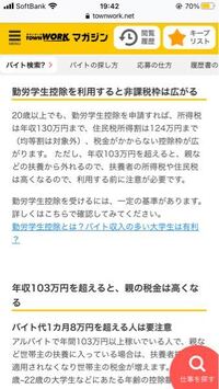 このサイトの 年収103万円を超えると親の扶養から外れるので扶養者の所 Yahoo 知恵袋