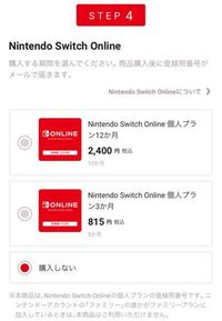 マイニンテンドーストアにて 新型switchの抽選に当選したのですが メール Yahoo 知恵袋