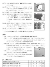 小学校理科の問題文の意味 過去問で問題は解けたのですが 問題文の意味が Yahoo 知恵袋